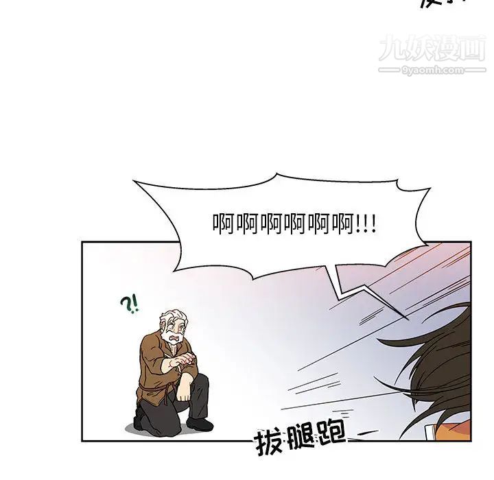 亲爱的你-Liebling！第6话