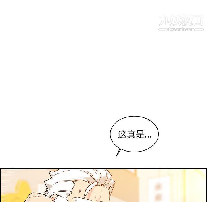 亲爱的你-Liebling！第6话