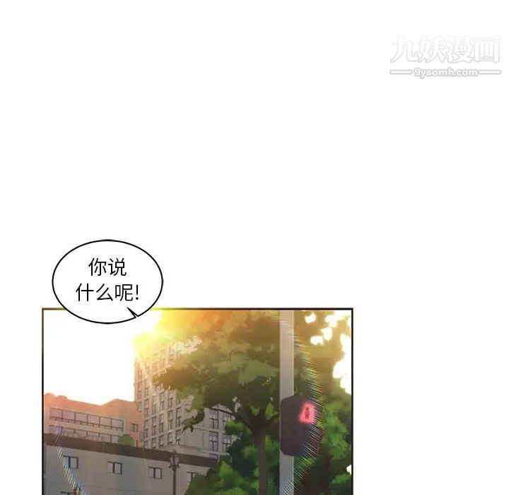 亲爱的你-Liebling！第6话