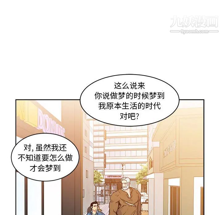 亲爱的你-Liebling！第6话