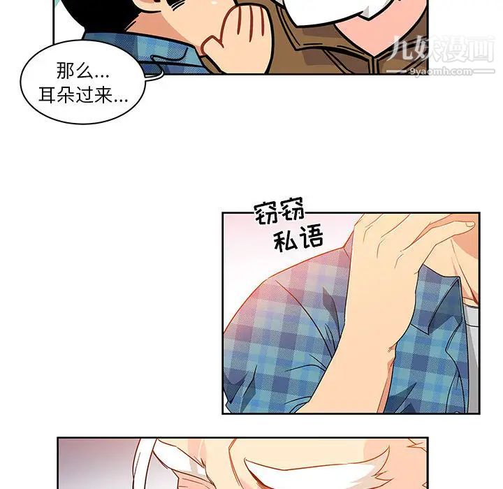 亲爱的你-Liebling！第6话