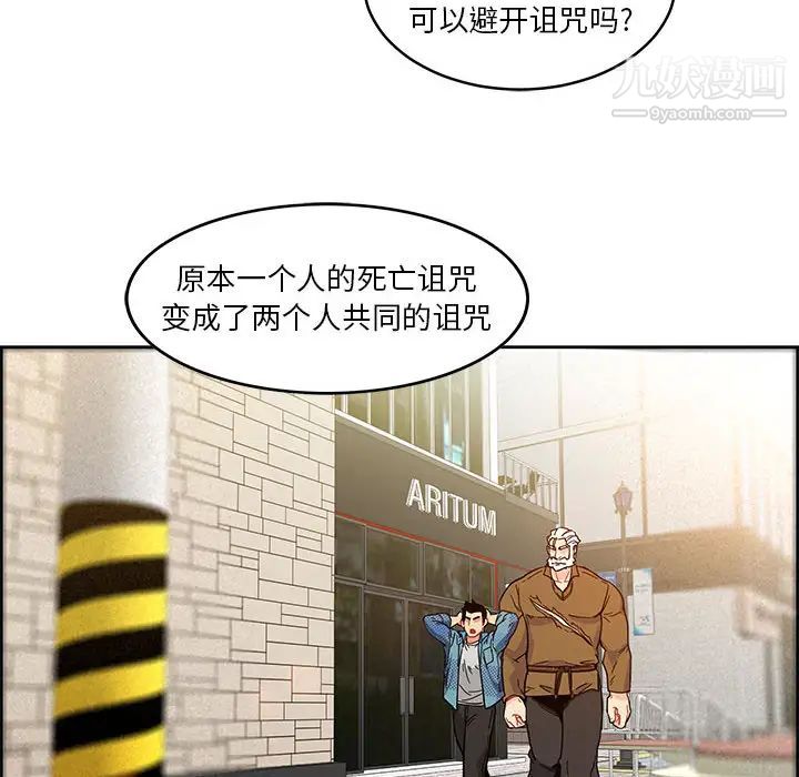 亲爱的你-Liebling！第6话