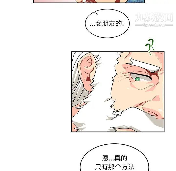 亲爱的你-Liebling！第6话