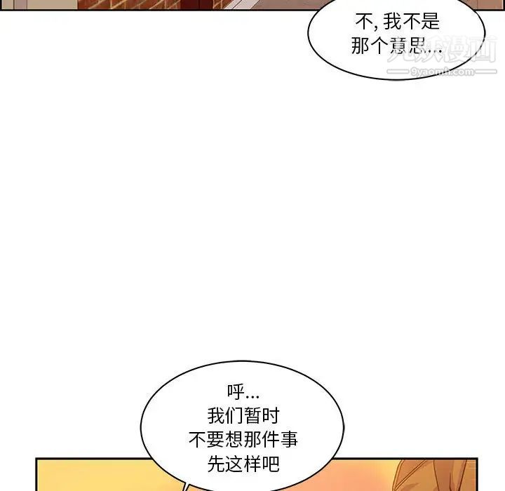 亲爱的你-Liebling！第6话