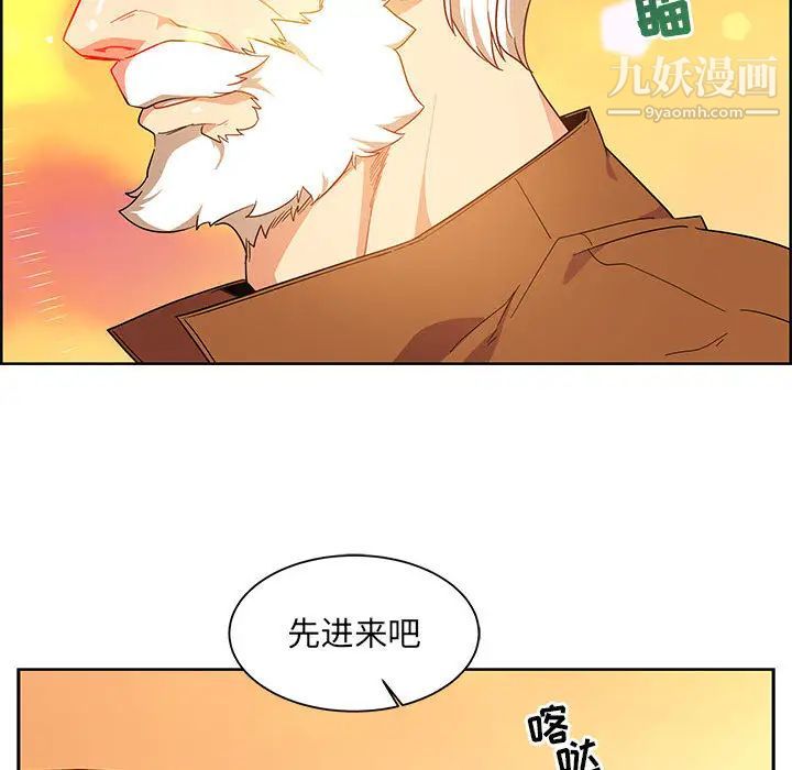 亲爱的你-Liebling！第6话