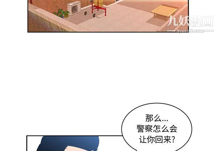 亲爱的你-Liebling！第7话