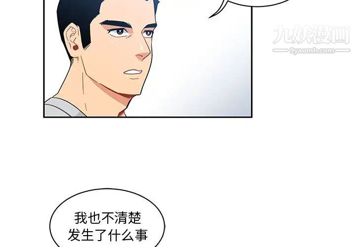 亲爱的你-Liebling！第7话