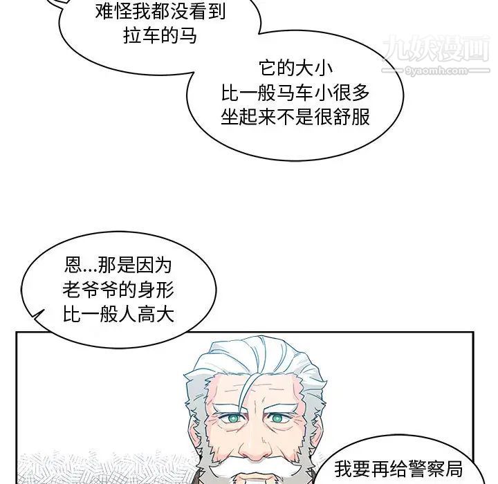 亲爱的你-Liebling！第7话