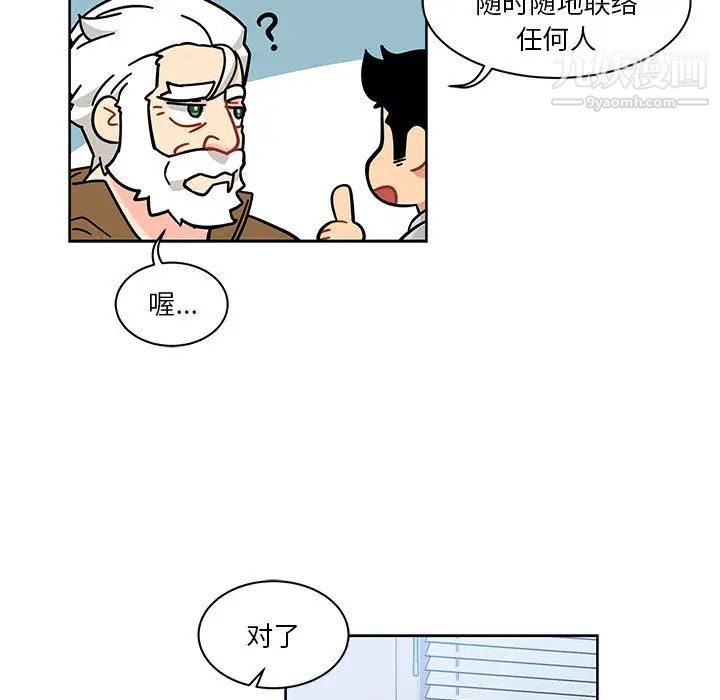 亲爱的你-Liebling！第7话