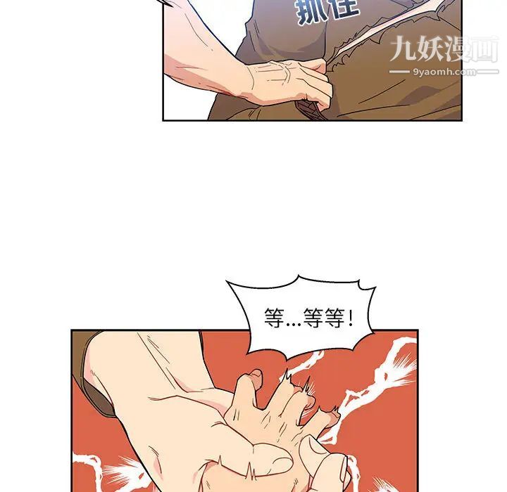 亲爱的你-Liebling！第7话