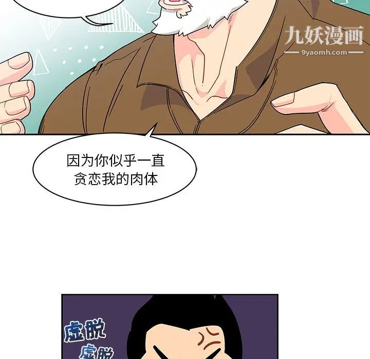亲爱的你-Liebling！第7话