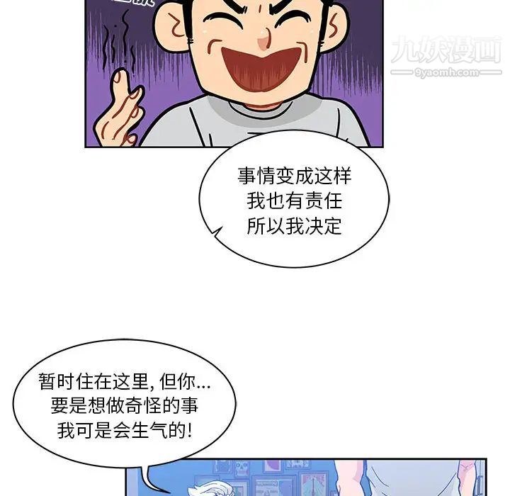 亲爱的你-Liebling！第7话