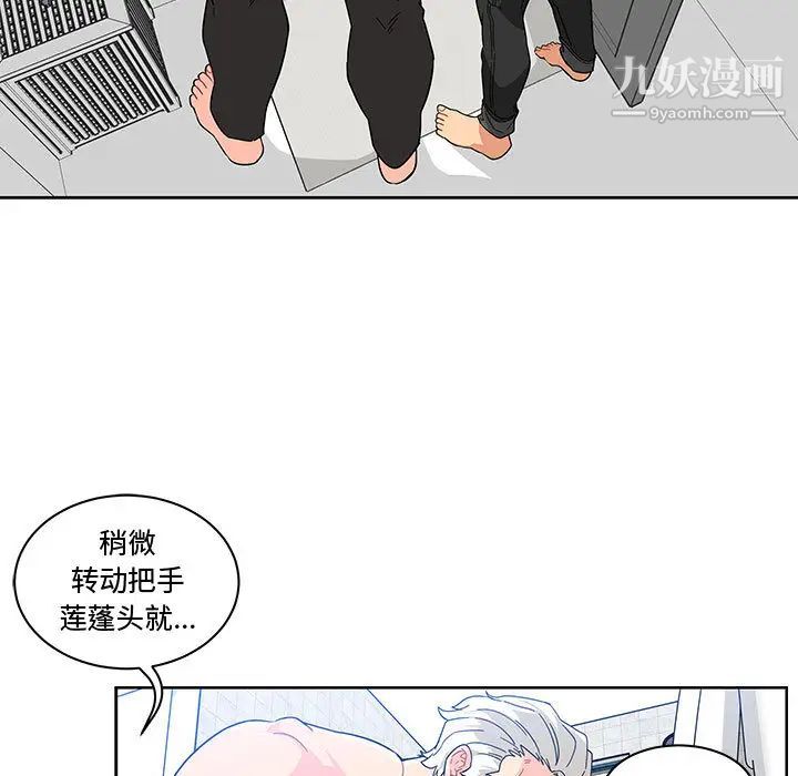 亲爱的你-Liebling！第7话