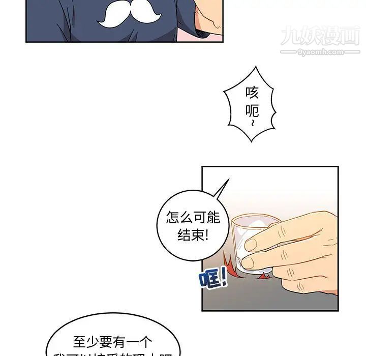 亲爱的你-Liebling！第7话