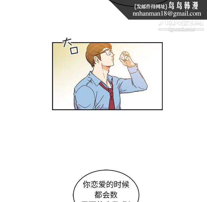 亲爱的你-Liebling！第7话