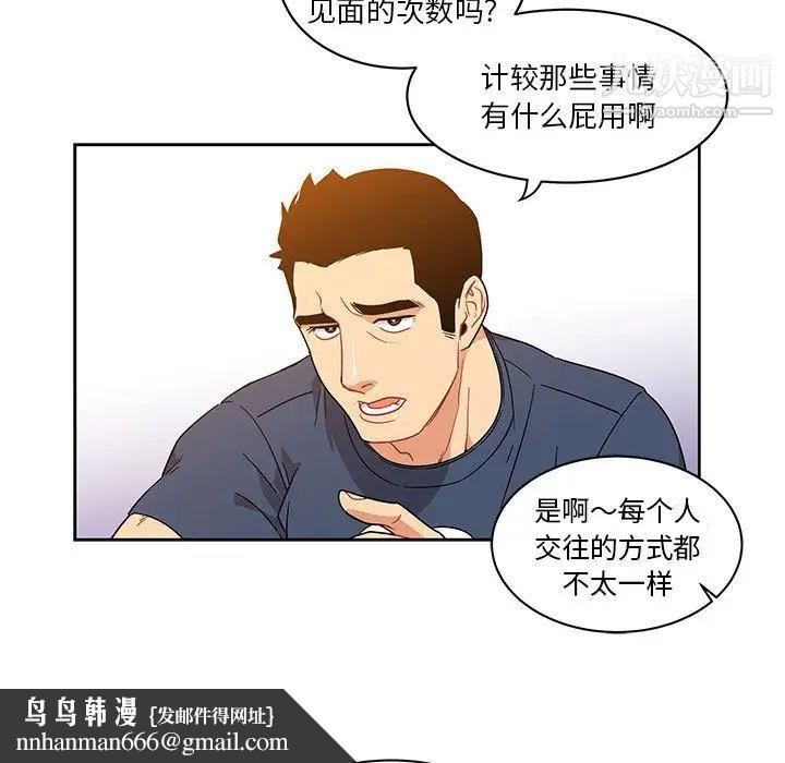 亲爱的你-Liebling！第7话