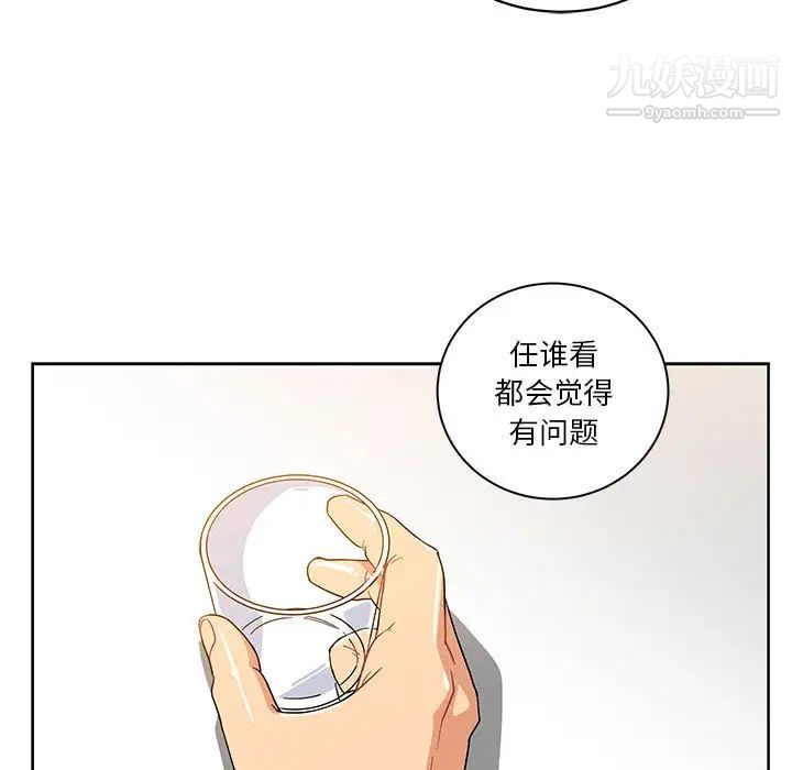 亲爱的你-Liebling！第7话
