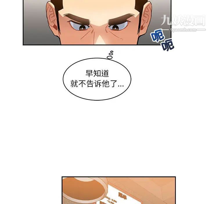 亲爱的你-Liebling！第7话