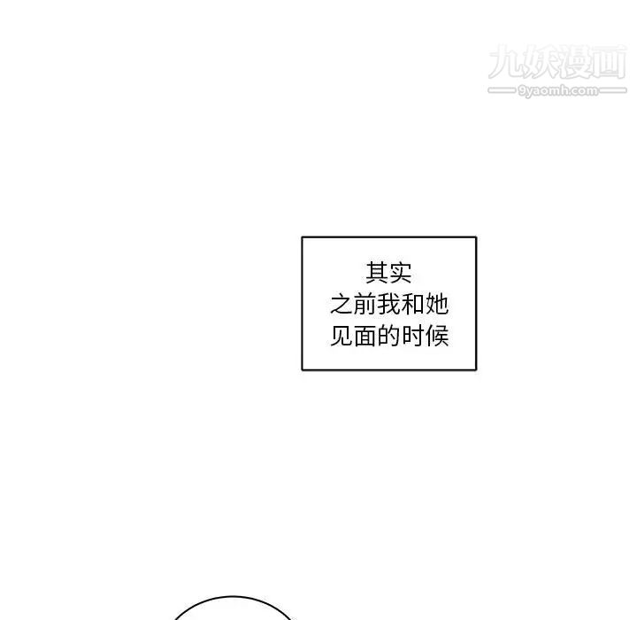 亲爱的你-Liebling！第7话