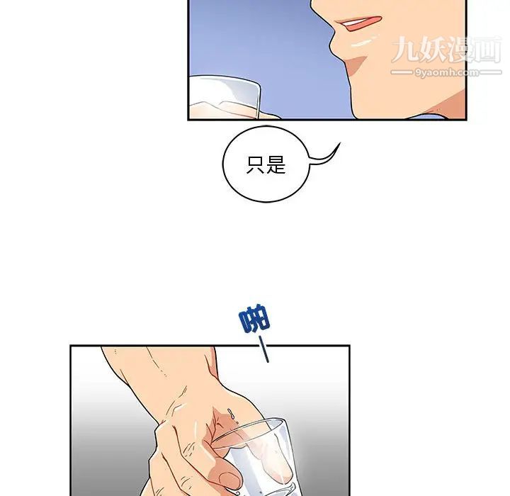 亲爱的你-Liebling！第7话