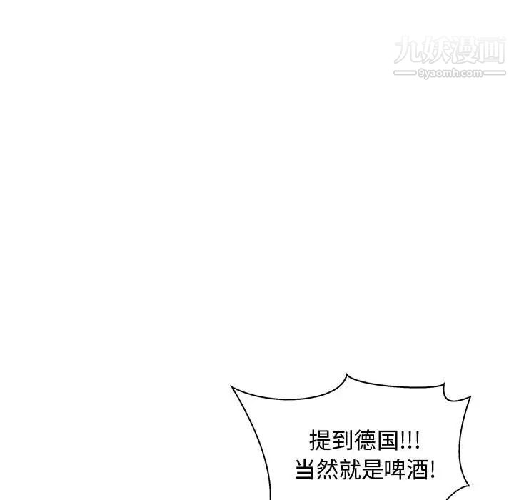 亲爱的你-Liebling！第8话