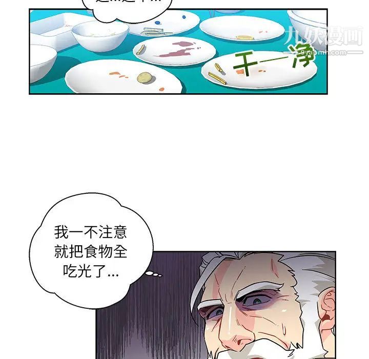 亲爱的你-Liebling！第8话