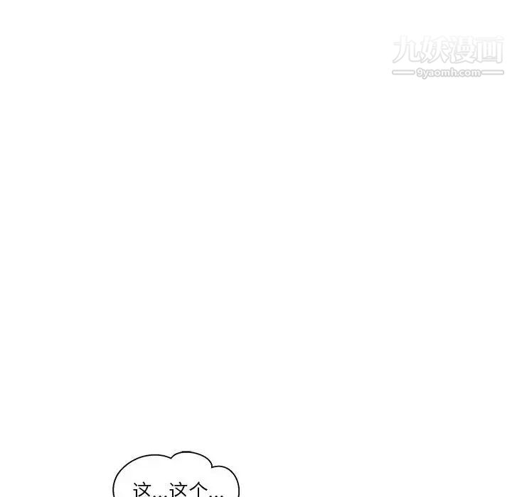 亲爱的你-Liebling！第8话