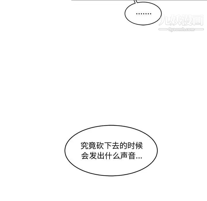 亲爱的你-Liebling！第8话