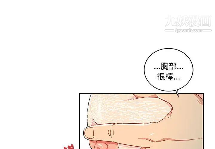 亲爱的你-Liebling！第9话