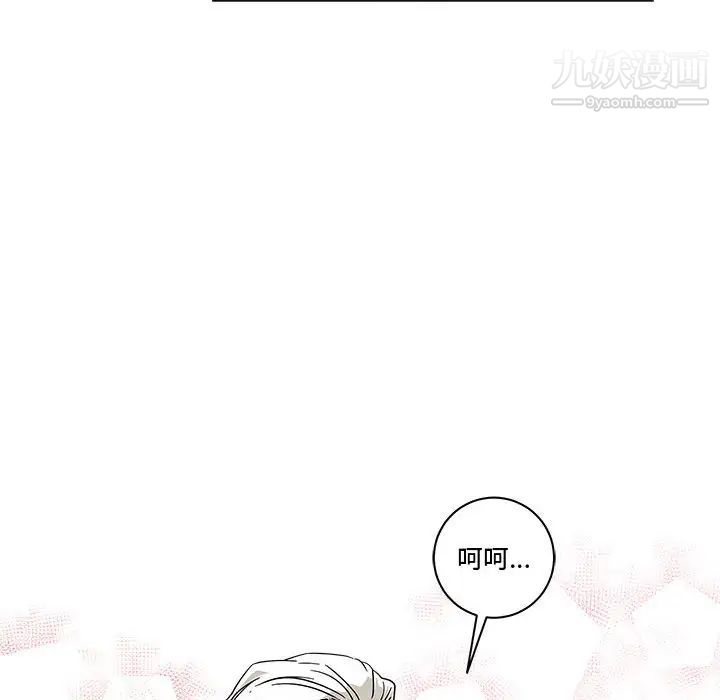 亲爱的你-Liebling！第9话