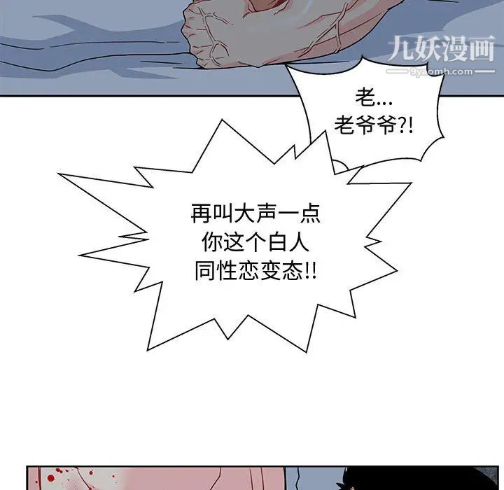 亲爱的你-Liebling！第9话