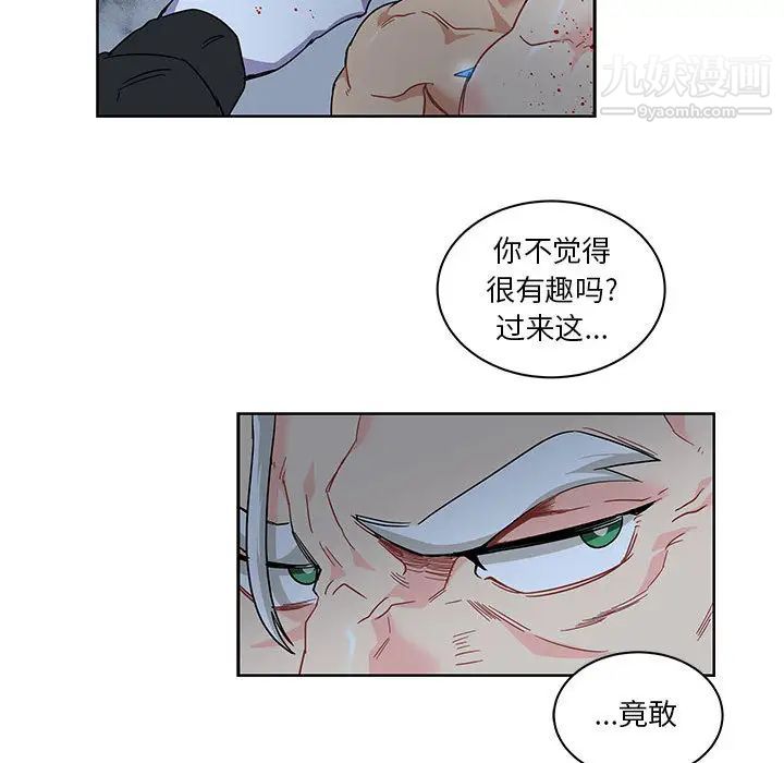 亲爱的你-Liebling！第9话
