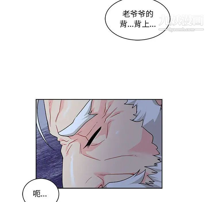 亲爱的你-Liebling！第9话