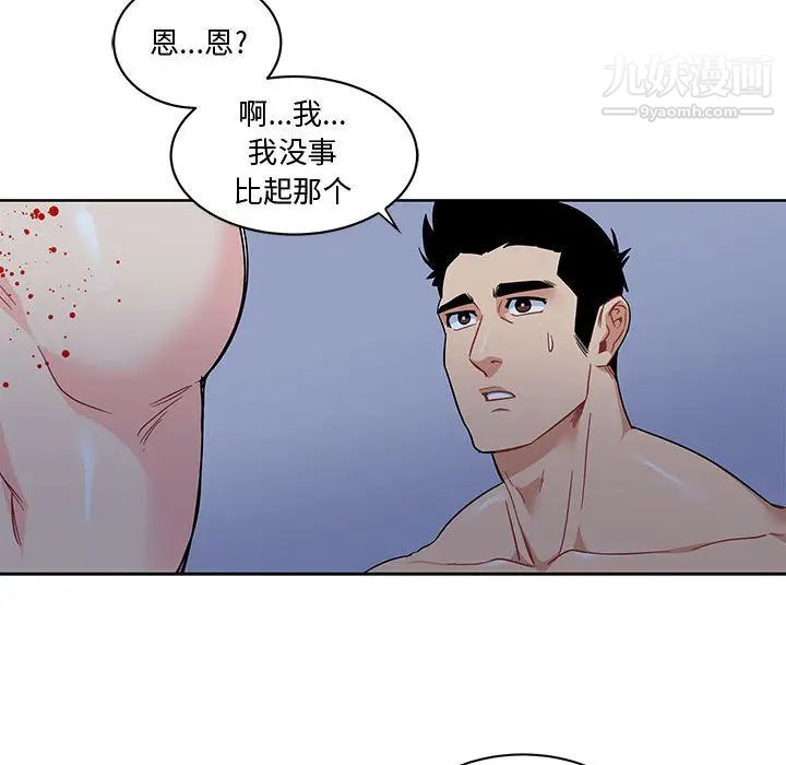 亲爱的你-Liebling！第9话