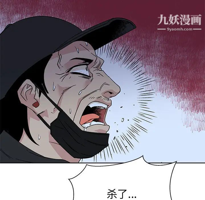 亲爱的你-Liebling！第9话