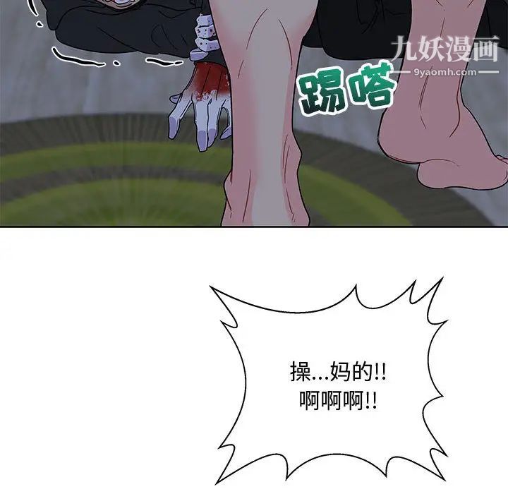亲爱的你-Liebling！第9话