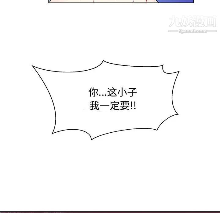亲爱的你-Liebling！第9话