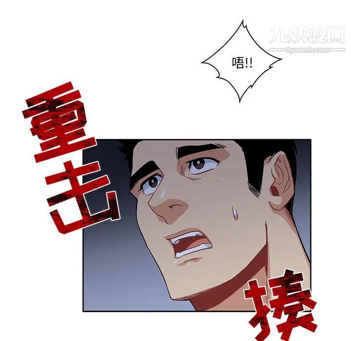 亲爱的你-Liebling！第9话