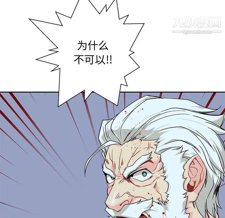 亲爱的你-Liebling！第9话
