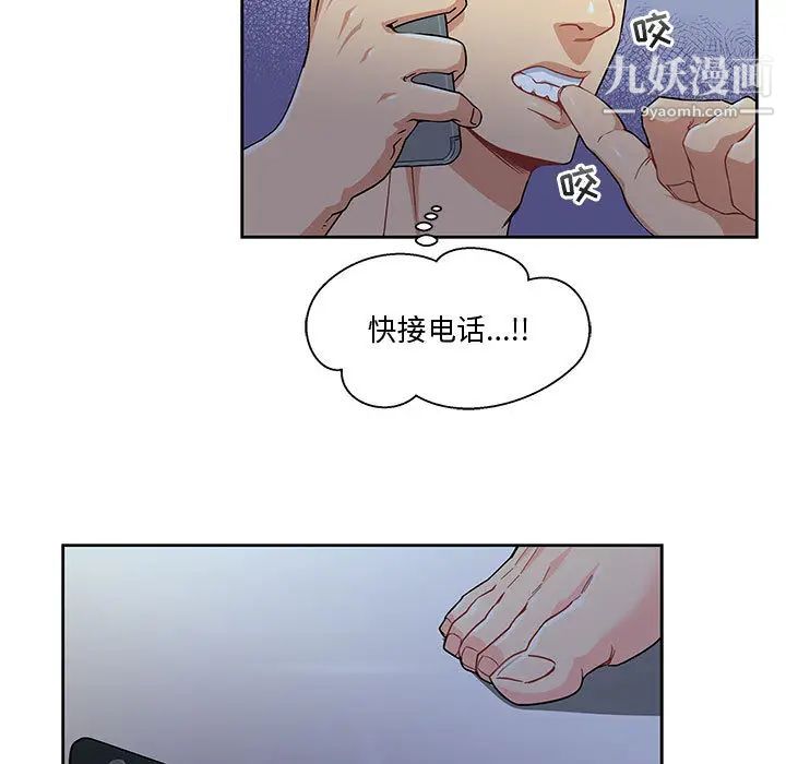 亲爱的你-Liebling！第9话