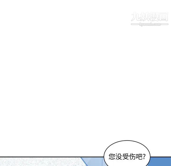 亲爱的你-Liebling！第10话