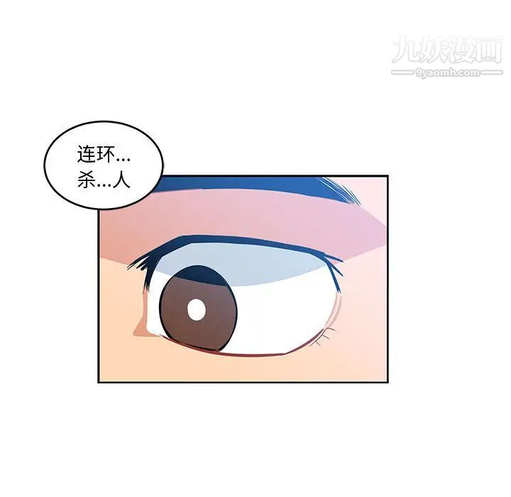 亲爱的你-Liebling！第10话
