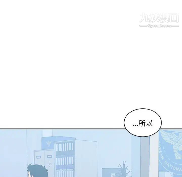 亲爱的你-Liebling！第10话