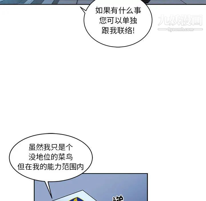 亲爱的你-Liebling！第10话