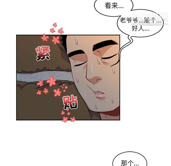 亲爱的你-Liebling！第10话