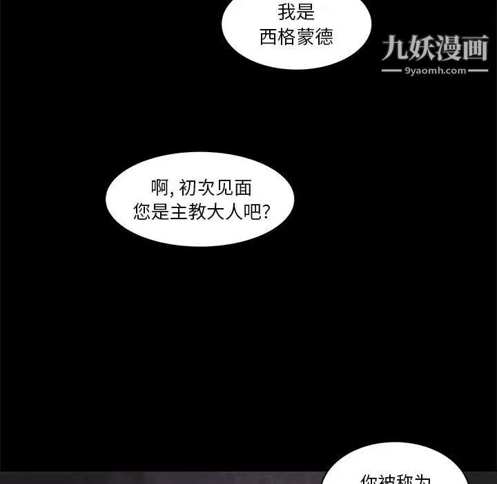 亲爱的你-Liebling！第10话