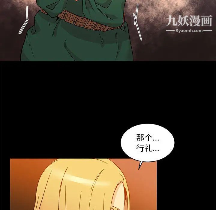 亲爱的你-Liebling！第10话