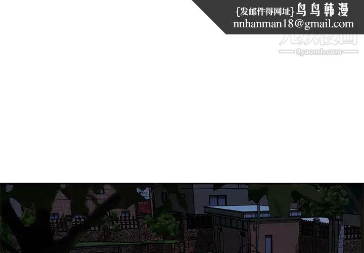 亲爱的你-Liebling！第11话