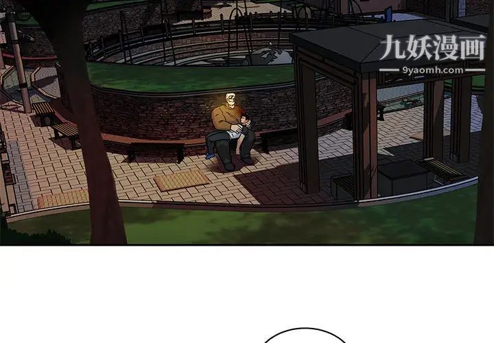 亲爱的你-Liebling！第11话