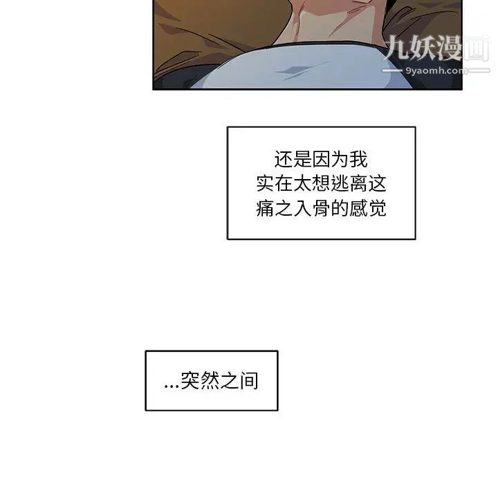 亲爱的你-Liebling！第11话